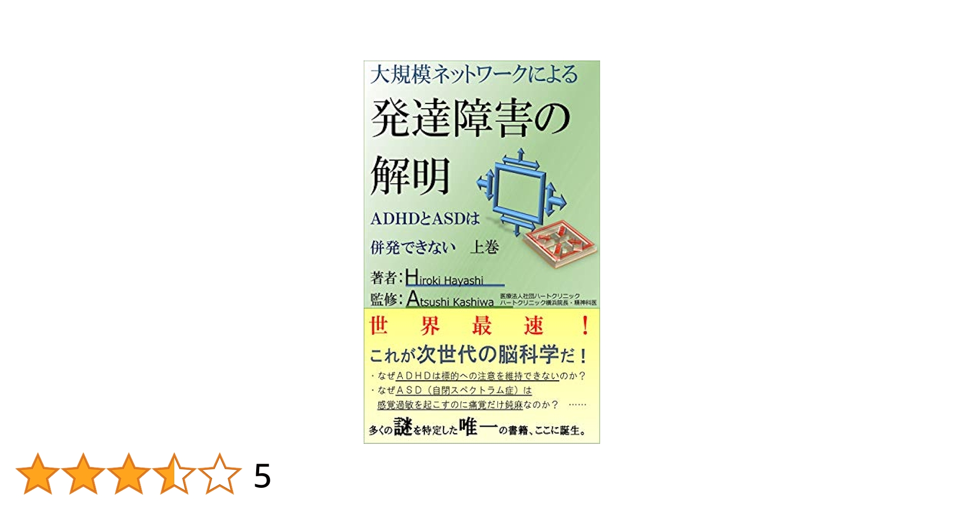 発達障害の理解と対応 A&B 2セット DVD 3枚組 発達障害の理解と